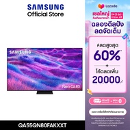 [จัดส่งฟรี] SAMSUNG 55 นิ้ว NeoQLED QN80F 4K Tizen OS SMART AI TV Mini LED (2025) QN80F Series รุ่น 
