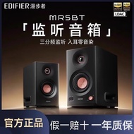 Edifier/Edifier MR5BT Bluetooth Speaker Monitor-Level High-Fidelity Active Desktop Desktop MR3BT Sou