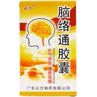 Cloud Fang Brain Row Capsules 0.5g * 30 Capsules/Bottle/Box rx Pharmacy Guarantee#云方 Braintong Capsu