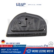 ⭐ BENZ ⭐ (1 อัน/ 2 อัน) ยางครอบกระจกมองข้าง ซ้าย - ขวา  เบนซ์ รุ่น C-Class W202 ( C220 ) E-Class W21