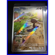 Paldean Wooper PROMO 193/SV-P Generations Pokemon Card Japanese A332