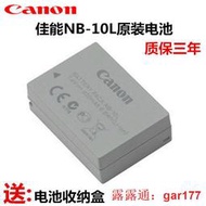 【現貨】!原裝NB-10L電池 G15 G16 SX40 SX50 SX60 HS數碼相機電池