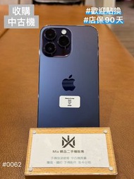 店保90天 | Apple iPhone14 PRO MAX 256GB  紫色 電池88% #0062 二手iPhone