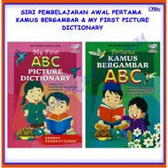 [ADM] SIRI PEMBELAJARAN AWAL PERTAMA KAMUS BERGAMBAR DAN MY FIRST PICTURE DICTIONARY