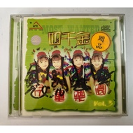 H3 （二手）四千金 - 儿童乐园CD  VOL 3