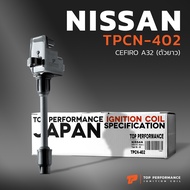 คอยล์จุดระเบิด NISSAN CEFIRO A32 ตัวยาว VQ20DE ตรงรุ่น 100% - TPCN-402 - TOP PERFORMANCE JAPAN - คอย