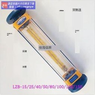 破盤價！！氣體流量計水玻璃轉子流量計液體空氣浮子管道LZB-15/25/40/50/80 露天拍賣