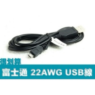 Original JAPAN Fujitsu Arrow Z Micro Usb Cable