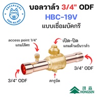 HBC-19V Ball Valve 3/4" ODF Welding Bucket Type There Is A 1/4" Access port Hongsen Brand. (Hongsen)