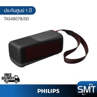 Philips รุ่น TAS4807 Bluetooth Speakers ลำโพงไร้สายพกพา