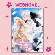Web Novel • Secret Lady • COMPLETE • ENGLISH