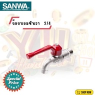 YJL HARDWARE ก๊อกบอลซันวา (SANWA) 1/23/4 (4หุน6หุน) (1 กล่องบรรจุ 10 ชิ้น) พร้อมจัดส่ง!!!