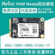 Netac/朗科N5M固態60G/128G/256G/512G/1T電腦mSATA筆記本臺式SSD