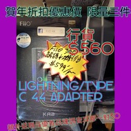 fiio ka2 type c lightning 4.4 adapter usb dac 原裝行貨一年保養。