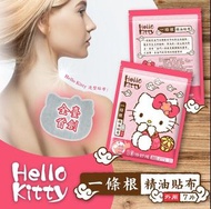 😻😻 Hello Kitty 一條根精油貼布7片/包