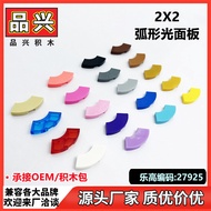 [1kg] 2X2 Curved Smooth Panel Compatible with Lego 27925 Small Particle Building Blocks MOC Spare Pa