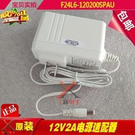 LTE白 美標12V2A 源供 器F24L6-1 0SPAU充 線變壓器DC24W