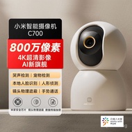 Small.Mijia Smart Camera C700Monitoring home mobile phone remote wireless network camera360Panoramic
