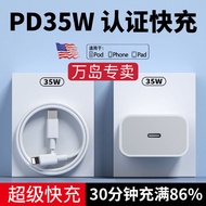 适用苹果充电器PD35W快充头30WiPhone15/14/12Pro Max数据线套装Suitable for Apple charger PD35W fast charging headsiyec