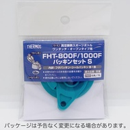 100% Original Thermos Brand Spare Part - Thermos FHT Series Stopper Silicon RS OR RGSK ( For FHT-150