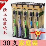 全網最低價~30支家庭裝軟毛牙刷竹炭成人牙刷 101支軟毛牙刷 獨立包裝牙刷