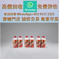 連鎖實體店 全港澳免費上門：1996年貴州茅台酒(鐵蓋)3瓶 茅台酒 五糧液 貴州茅台 飛天茅台 五星茅台 葵花茅台 珍品茅台 精品茅台 生肖茅  藍茅 紫茅 紅茅 年份茅台