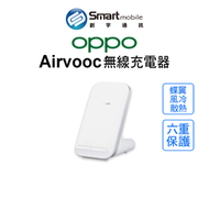 【創宇通訊│全新品】OPPO AirVOOC 無線閃充充電器 無線充電座 最高50W輸出