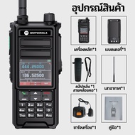 วิทยุสื่อสาร Motorola Walkie Talkie 20 กม 3688 Plus 25 วัตต์ AM วิทยุ 5000mAh IP68 กันน้ำและกันฝุ่น 