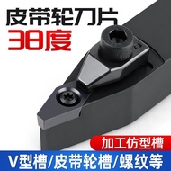 38 Degree Pulley Blade CNC Tool Bar Copy Shape Lathe Tool Non-Standard Steel Cast Iron Diamond-Shape