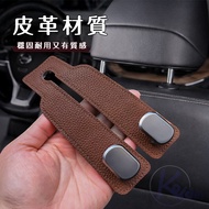 🔥Ready Stock🔥Leather Pattern Car Double Hooks (2pcs) Car Hooks Hooks Hooks Hooks Car Hooks Car Acces