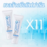 11 ชิ้น ส่งฟรี เจลล้างมือ เจลล้างมือแอลกอฮอล์ 75% แบบพกพา เจลล้างมือกิฟฟารีน ไม่ต้องล้างออกแห้งไว กลิ่นหอม