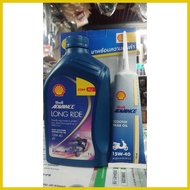 ◎ ▨ ✶ SHELL LONG RIDE (FREE SHELL GEAR OIL)