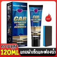 20ml CARน้ำยาลบรอยขีด น้ำยาลบรอยลึกๆ น้ำยาลบรอยขีดข่วน น้ำยาลบรอยขีดข่วนสีรถ ครีมลบรอยรถ น้ำยาลบรอยรถ