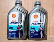 Shell 4t 10W40 10W-40 ADVANCE ULTRA (C+西加小站)