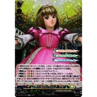Cardfight Vanguard DZ-BT05/EX02 EX Glittering Ball, Love Japanese