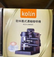 歌林義式濃縮咖啡機KCO