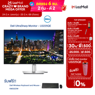 Dell U3225QE UltraSharp Monitor 31.5" ฟรี! Dell Wireless Keyboard and Mouse (Thai) KM3322W IPS/ 4K/ 