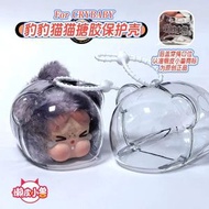 【高品質】CRYBABY哭娃豹豹貓貓系列搪膠透明保護殼