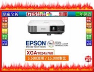 【光統網購】EPSON 愛普生 EB-2065 (5500流明/XGA/LCD) 數位液晶投影機~下標問台南門市庫存