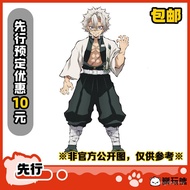 MegaHouse MH Look Up Look Up Demon Slayer Wind Column Undead Kawami New Style Figure First Go