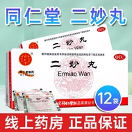 Large Size 12 Bags Tongrentang Ermiao Pills for Dry Wet Clear Hot Wet Hot Bet White Belt Scrotum Wet