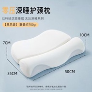反弓枕頭 護頸椎助睡眠睡覺枕芯 一對家用成人男圓柱記憶棉枕芯
