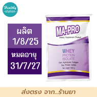 MAPRO MA-PRO Whey Protein Isolate 1000 g.   ( ชนิดแบบถุง )