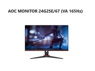 MONITOR AOC 24G2SE/67 23.8" VA 75Hz (รับประกัน3ปี)