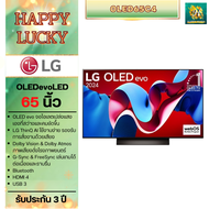 LG OLED evo C4 4K Smart TV รุ่น OLED65C4 ขนาด 65 นิ้ว 65C4