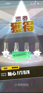 軸心 f/t/b/n 銀色x白色