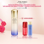 Shiseido Vital Perfection Bright Revitalizing Emulsion Enriched Lotion 100ml
