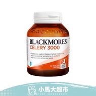 BLACKMORES - 西芹籽精華 3000 50粒 (平行進口)