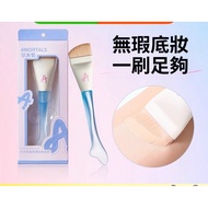 Ermu Grape Fishtail Thin Arc Flat Foundation Brush Head Do Not Eat Powder Blade Seamless Liquid Make