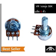 VR 50K Spare Parts Volume 50 K Pack Of 5 3 Legs Short Shaft